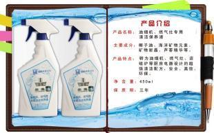 專業(yè)保潔 江蘇油煙機清潔粉與廚房油污清洗劑的效能解析及家電清洗加盟機遇